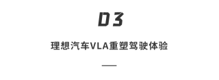 李想的AI驾驶革命，从造车到智能司机培养的创新之旅
