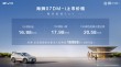 比亚迪海狮07 DM-i全新上市，重塑家用SUV市场标杆，售价16.98万元起！