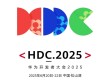 华为开发者大会HDC2025正价票开售，鸿蒙6提前体验盛会开启