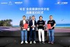东风雪铁龙启动神龙汽车全民健康伙伴计划4+2行动，庆祝品牌成立33周年