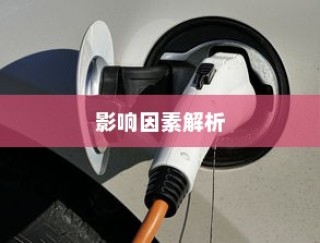 电车送货的可行性探讨