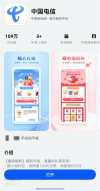 鸿蒙版中国电信，语音操控流量话费，安全能力升级，适配鸿蒙电脑全新体验