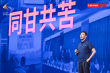 联想中国合作伙伴大会启幕，刘军展示八年转型成果
