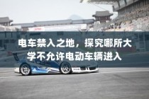 骑电车前往高陵，现实选择与可行性探讨