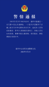 福州突发车祸致两人死亡，操作不当致车辆报废！