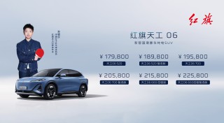 五一合肥车展，红旗H5 PHEV与红旗天工06豪华超级混动新车上市