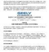 吉利旗下极氪上市一年私有化，转型变革之路的里程碑