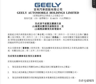 吉利重组背后的战略调整，极氪退市深度解读