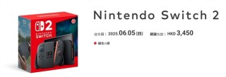 Switch 2购买指南，三大理由助你省三千元，买前必读！