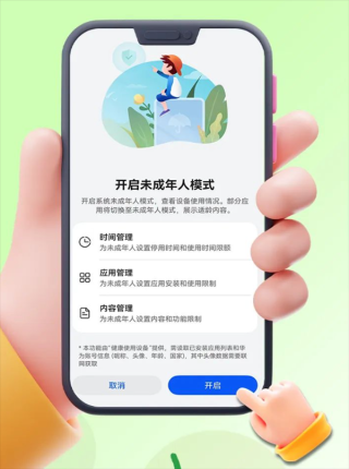微信推出未成年人模式，手机联动，游戏直播功能默认关闭