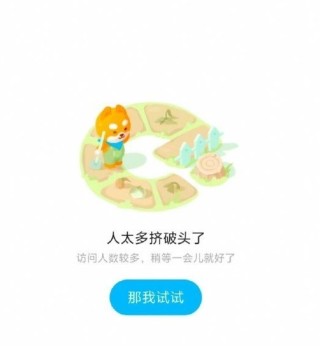 淘宝闪购故障引热议，客服建议退出重进，访问量过大或是罪魁祸首？