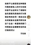 柴怼怼引发争议，于东来回应或将关闭或离开公司