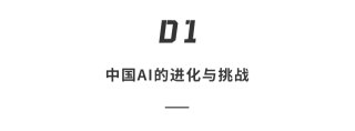 李想的AI驾驶革命，从造车到智能司机培养的创新之旅
