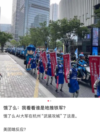 宇树机器人街头推广外卖红包，饿了么热点活动背后的秘密