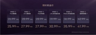 阿维塔智驾辅助升级，三雷达配置卷翻竞品，30万级唯一选择