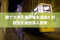 PS中处理超出画布内容及多余画布的详解