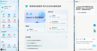 联想百应智能体升级至1.5版本，助力中小企业实现开源增效降本三大目标！