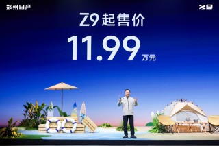 硬派新玩家郑州日产Z9预售启动，起售价11.99万起，全新体验即将开启
