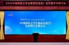 网络文学崛起，成为新大众文艺的典范