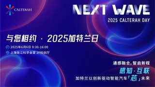 加特兰超1600万芯片助力驾驶升级，毫米波雷达成刚需技术