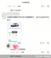 哪吒APP崩溃与车钥匙锁定事件，40万车主遭遇集体困境