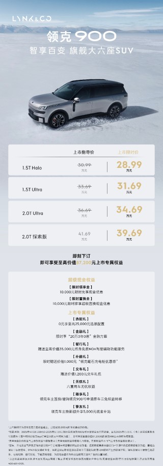领克900购车指南，深度解析2.0T车型，是否值得购买？