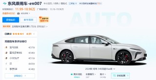 日产N7并非奕派007换壳车真相揭秘，官方最新解读