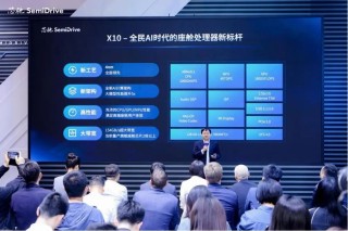 国产替代下半场，芯驰科技三大战略牌瞩目亮相