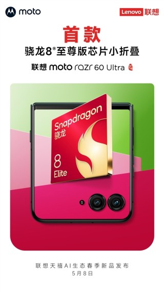 联想moto razr 60系列全新发布，钛合金转轴助力，百万次折叠耐用！