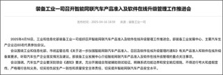 高阶智驾降温背景下车企连夜更名背后的夸大宣传消极影响分析