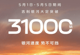 五一车市激战，比亚迪与吉利销量火爆，零首付与银河系列成焦点