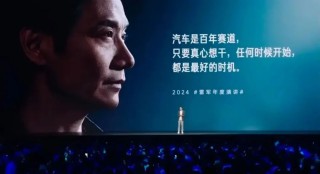 造车新势力陷入混沌状态