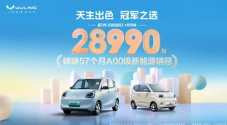 五菱银标逆袭，三大低价制胜法宝揭秘