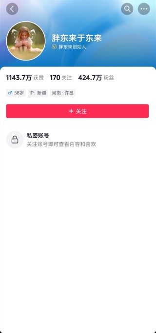 于东来私密账号，寻求内心静谧的时刻