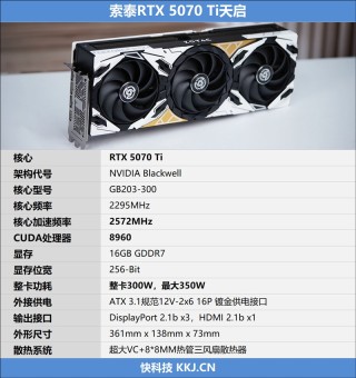 索泰RTX 5070 Ti天启显卡评测，豪华八热管设计带来旗舰级性能飞跃体验