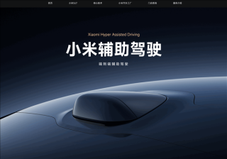 车企调整命名策略，小米汽车智驾更名响应国家号召的举措