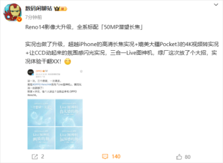 OPPO Reno 14系列，超越iPhone的Live图神机，与大疆Pocket 3并肩媲美