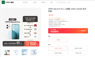 宋雨琦代言OPPO Reno 14系列，四色可选，顶级存储，预约开启热潮