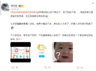 淘宝闪购故障引热议，客服建议退出重进，访问量过大或是罪魁祸首？