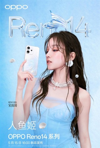 OPPO Reno 14系列，金属中框与冷雕玻璃后壳的出色质感展现！