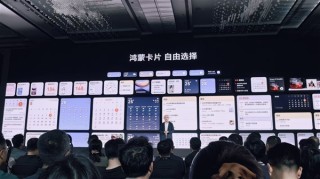 鸿蒙电脑重塑美学典范，全面升级功能与优雅设计融合共生！