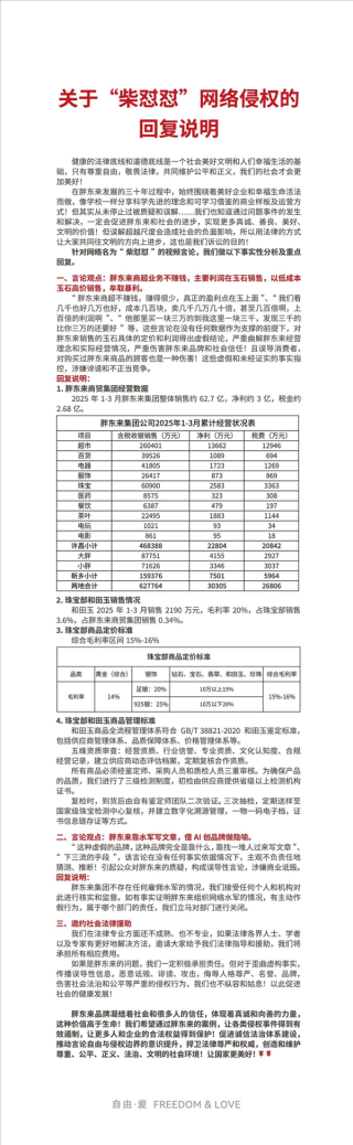 胖东来事件落幕，未来或将有更多类似闹剧上演