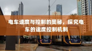 骑电车前往高陵的可行性分析与现状考量