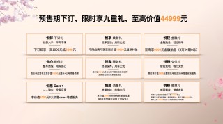 一汽奔腾悦意03开启预售，悦享春意时光，先享价惊喜，春日出游好伙伴！