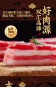 双汇与小英斋端午大促，五花肉粽与金枕粽半价优惠，美味粽香等你来享！