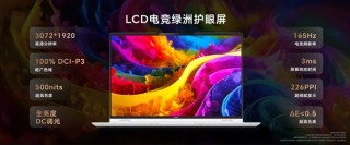 荣耀MagicBook Pro 16首发RTX 5070显卡，集显版与独显版详细规格及价格发布