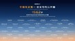 吉利开放新能源安全专利与技术共享，助力行业升级发展