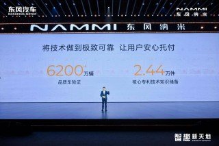 同级唯一天地门智趣纯电SUV纳米06开启预售，价格亲民8.99万起