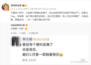 乐道员工炫耀销售成绩遭批评，避免轻率立flag