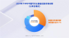 中国车企加速拥抱公有云，阿里云连续四年蝉联市场首位地位